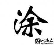 ټ֮ͿʷԴ Ϳʷ Ϳͼ Ϳշֲ Ϳ