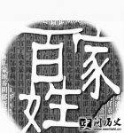 ټ֮ʷԴ ʷ ͼ շֲ 