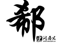 ټۭ֮ʷԴ ۭʷ ۭͼ ۭշֲ ۭ