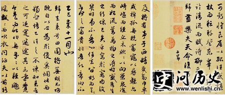 赵孟頫书法作品欣赏,赵孟頫《归去来辞》并序