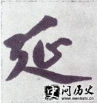 ټ֮ʷԴ ʷ ͼ շֲ 