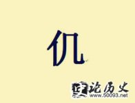 ټ֮ʷԴ ʷ ͼ շֲ 