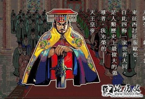 君主专属称呼“万岁” 是怎么成皇帝专利的