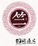 ټ֮ʷԴ ʷ ͼ շֲ 