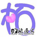 ټ֮ʷԴ ʷ ͼ շֲ 
