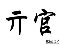 ټ֮ʷԴ ʷ ͼ Ϸֲ 