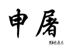 ټ֮ʷԴ ʷ ͼ Ϸֲ 