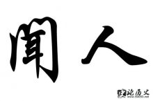 ټ֮ʷԴ ʷ ͼ Ϸֲ 
