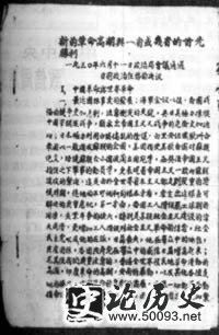 йξͨļ鰸(TodayinHistory.cn)