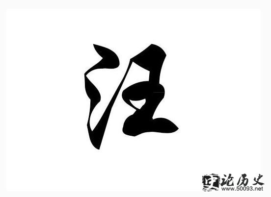 Դ
