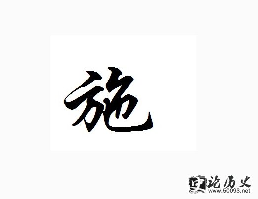 ʩԴ