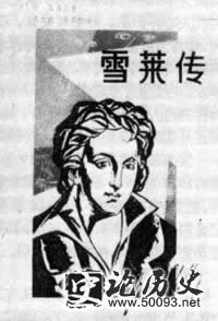 Ӣʫѩ(Lssdjt.com)