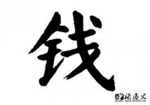ǮյʷԴ Ǯʷ Ǯշֲ