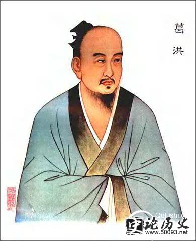 葛洪画像