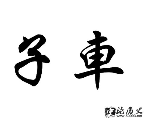 ӳʷ