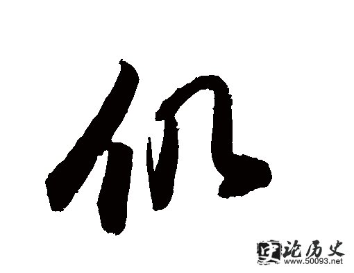 ʷ