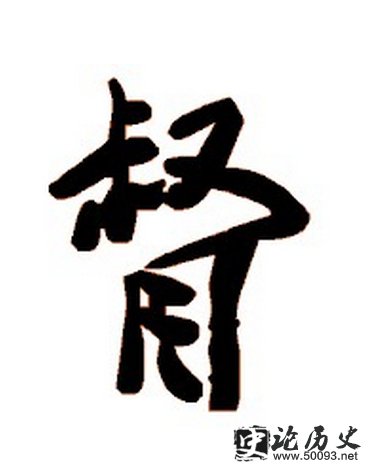 ʷ