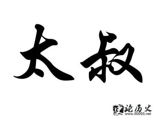 ̫ʷ