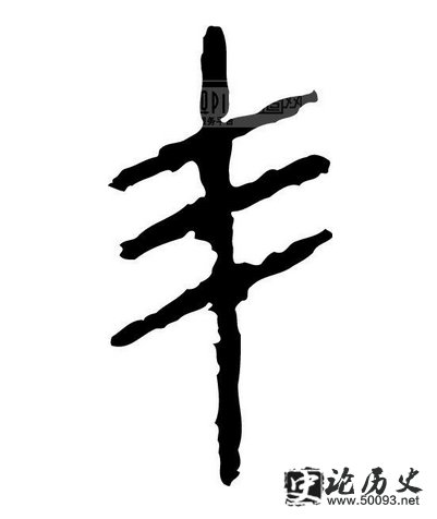 ʷ