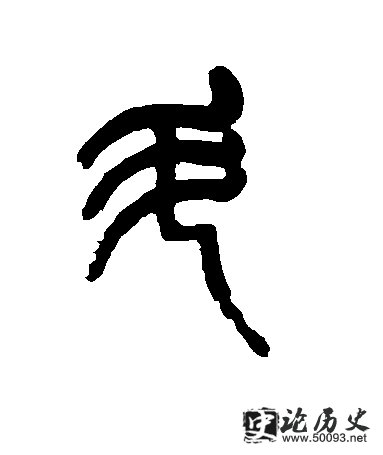 ʷ