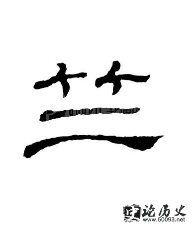 ʷ