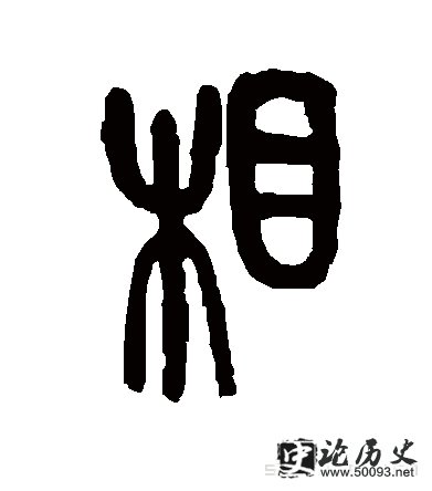 ʷ
