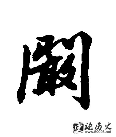ʷ