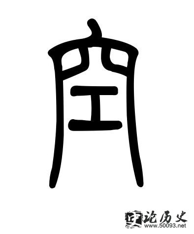 ʷ
