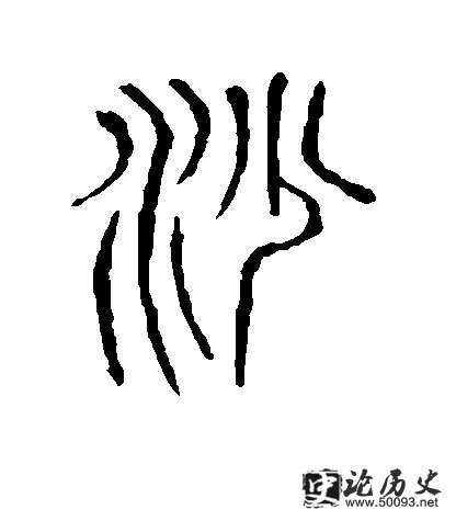 ɳʷ