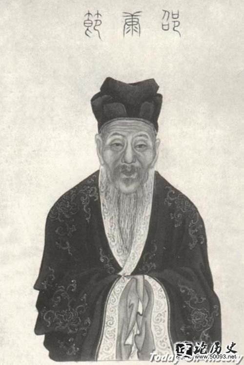 邵雍