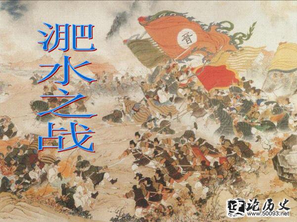 草木皆兵的主人公是谁?草木皆兵的故事(前秦宣昭皇帝苻坚)