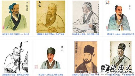 clip_image002 中国古代十大名医
