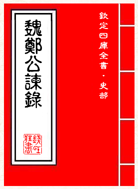Ŀȫ֮ʷࡤκ֣¼ ߣ.׫