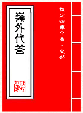 Ŀȫ֮ʷࡤ ߣ.ȥ׫