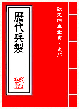 Ŀȫ֮ʷࡤơ ߣ.¸׫