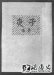 19321226 (궬إ) éɳƪС˵ҹ