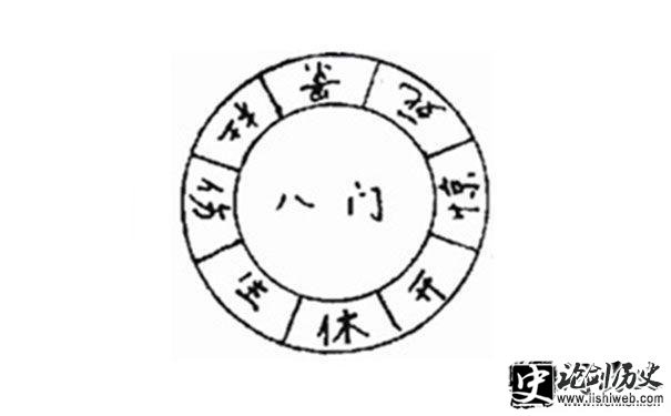 八门