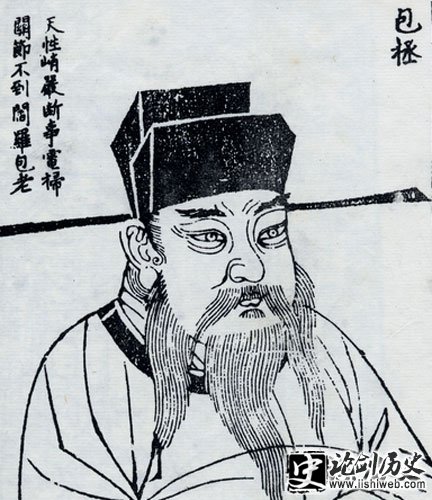 包拯