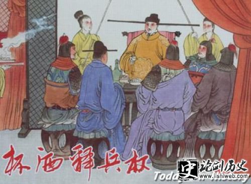 杯酒释兵权