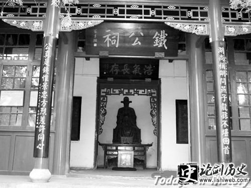 铁公祠