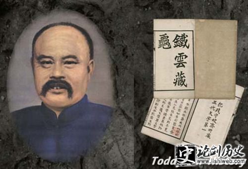 刘鹗