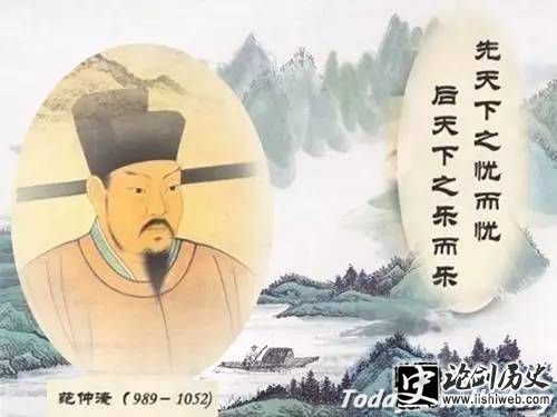 范仲淹
