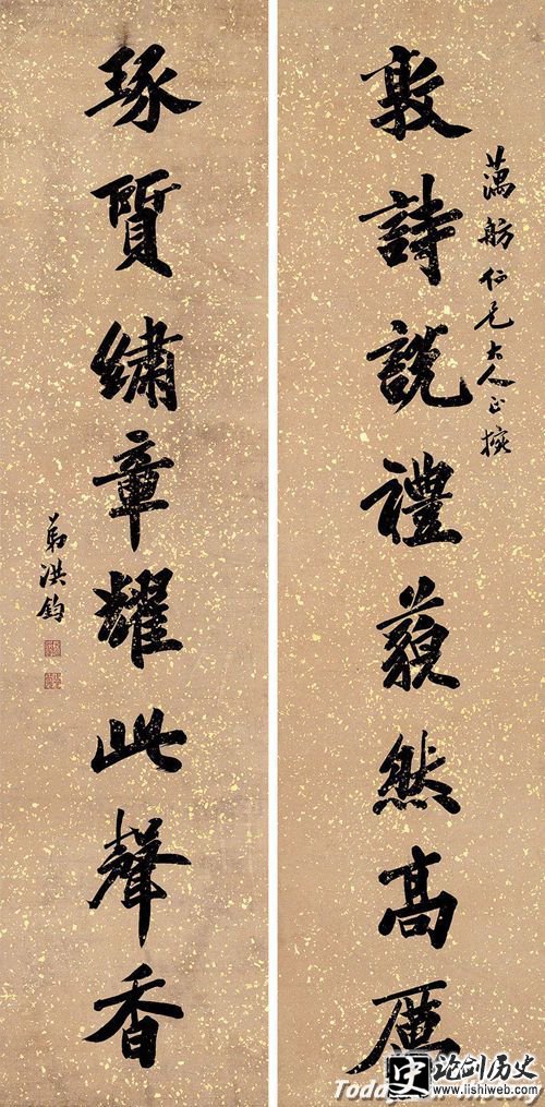 洪钧书法