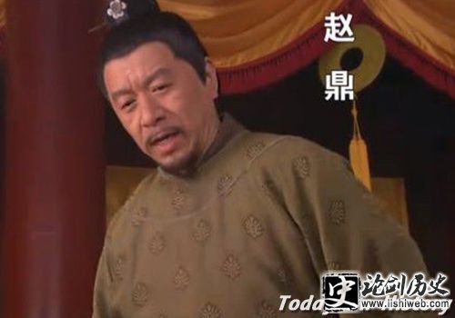 赵鼎