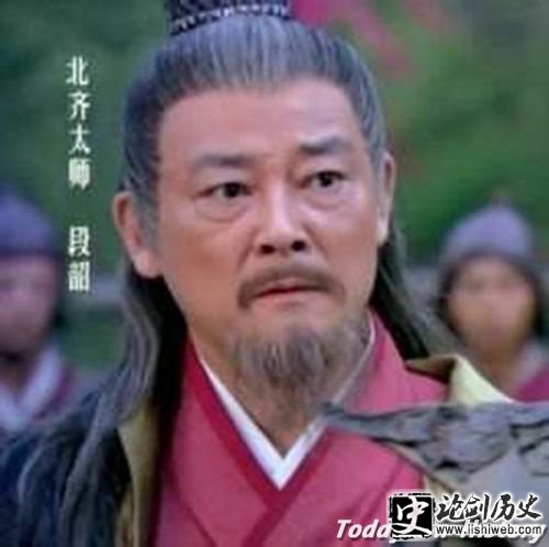 段韶