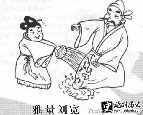 刘宽