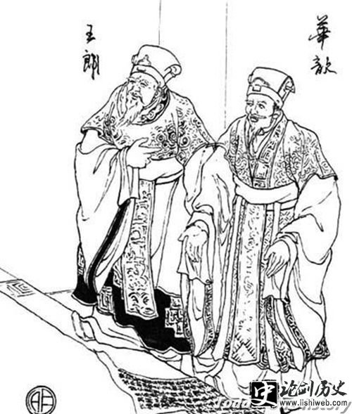 华歆王朗