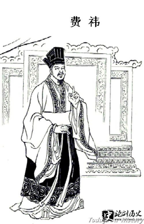 费祎