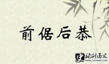 ǰƺʲô˼ ǰƺ󹧵ĵʹʾ