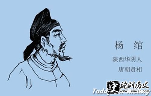 杨绾